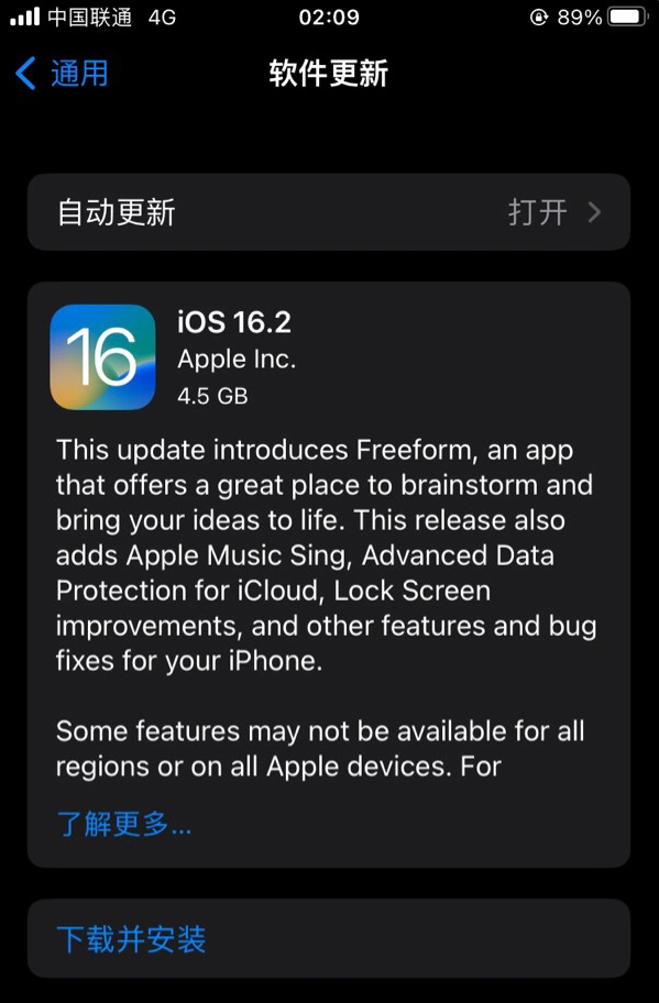 杭州苹果服务网点分享为什么说iOS 16.2 RC版非常值得更新 