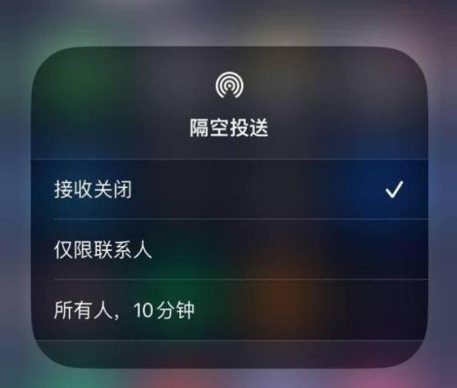 杭州苹果14维修分享iPhone 14 Pro如何开启隔空投送 