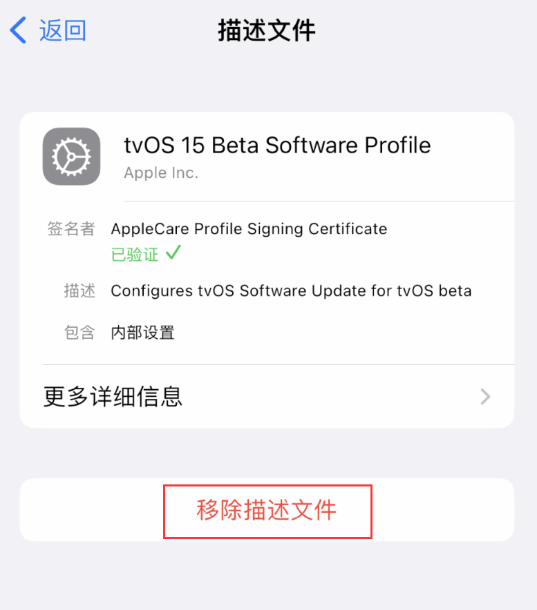 杭州苹果手机维修分享iOS 16 屏蔽系统更新教程 