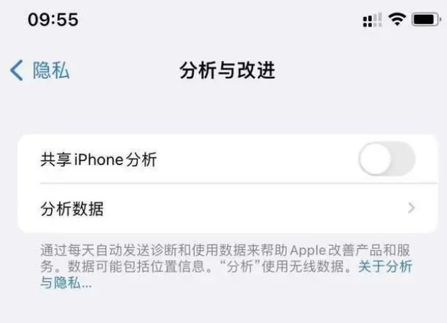 杭州苹果手机维修分享iPhone如何关闭隐私追踪 