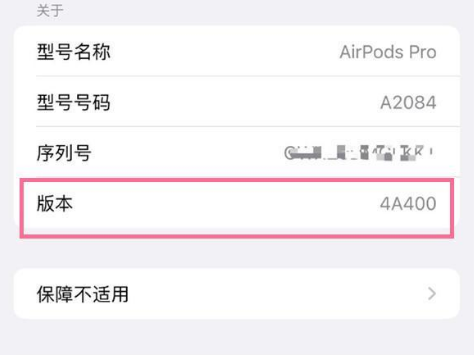 杭州苹果手机维修分享AirPods pro固件安装方法 