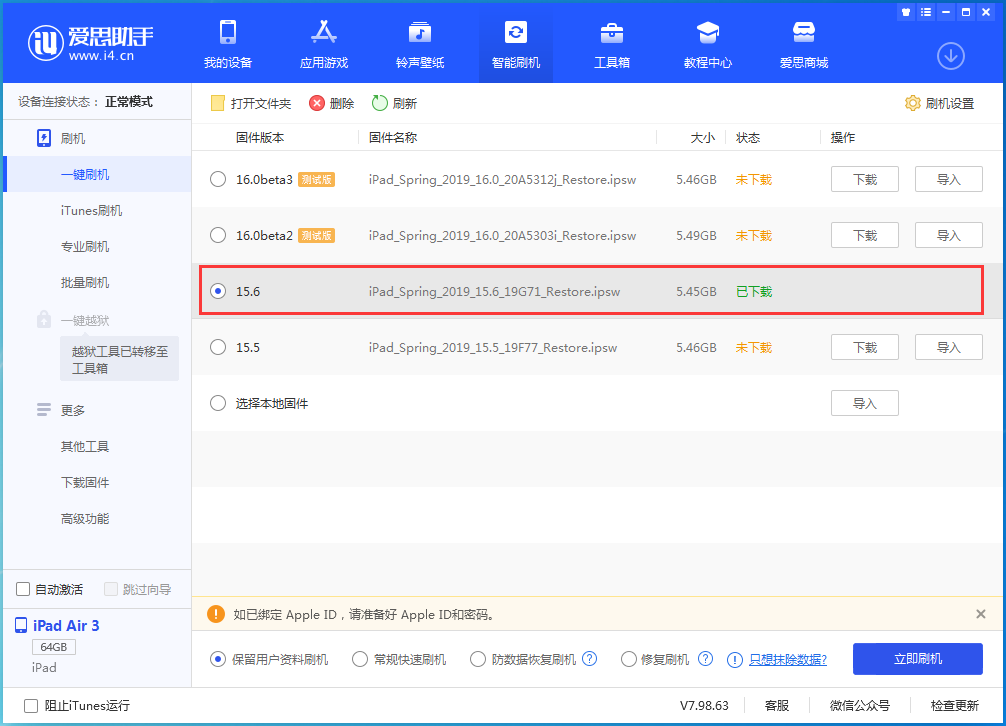 杭州苹果手机维修分享iOS15.6正式版更新内容及升级方法 