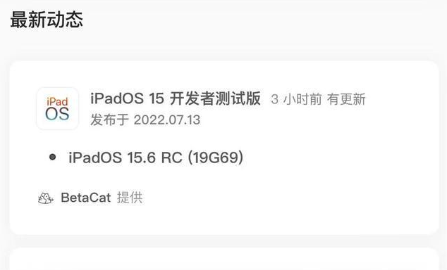 杭州苹果手机维修分享苹果iOS 15.6 RC版更新建议 