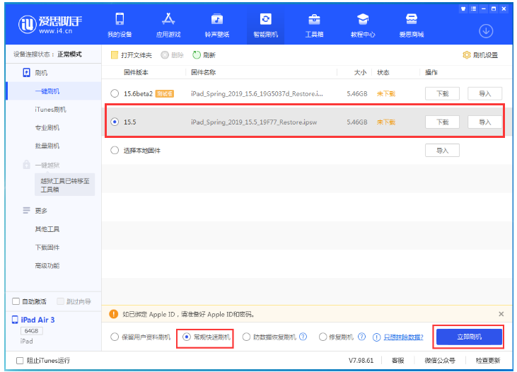 杭州苹果手机维修分享iOS 16降级iOS 15.5方法教程 