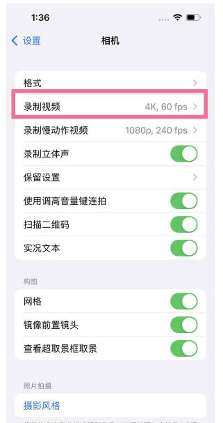 杭州苹果13维修分享iPhone13怎么打开HDR视频 