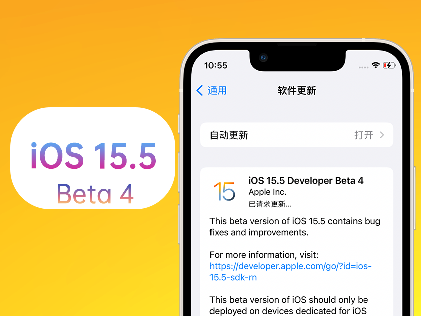 杭州苹果手机维修分享iOS 15.5 Beta4优缺点汇总 