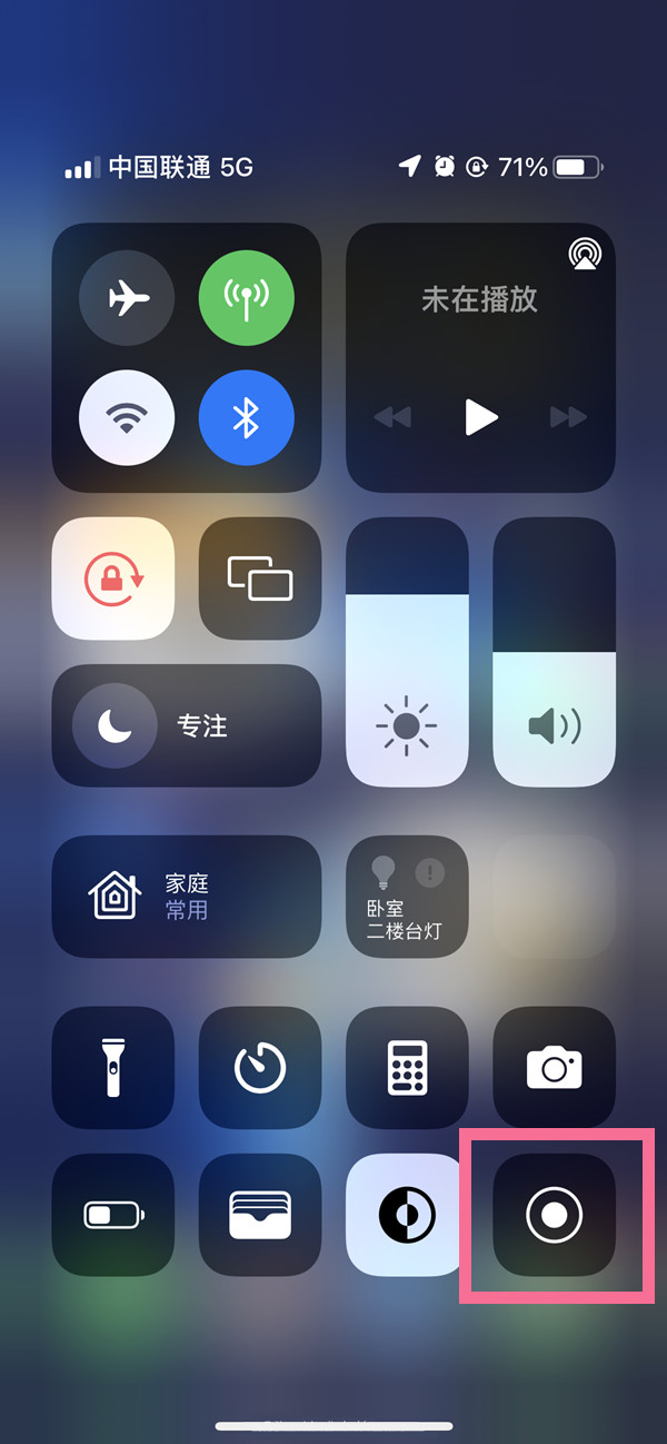 杭州苹果13维修分享iPhone 13屏幕录制方法教程 