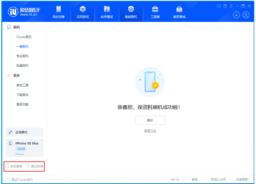 杭州苹果手机维修分享iOS 17.3.1正式版一键刷机教程 