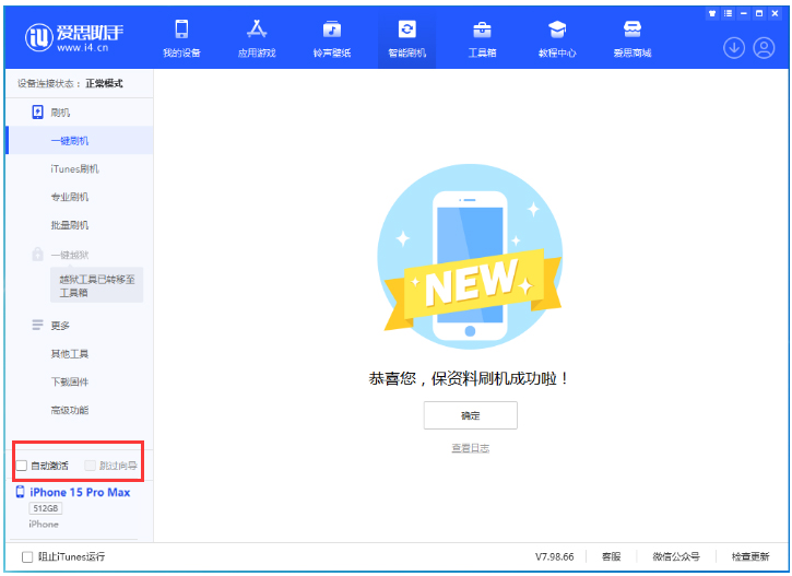 杭州苹果手机维修分享iOS 17.0.3 正式版升级 