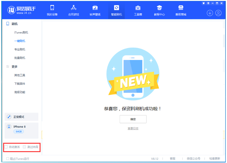 杭州苹果手机维修分享iOS 17.0.2 正式版升级 