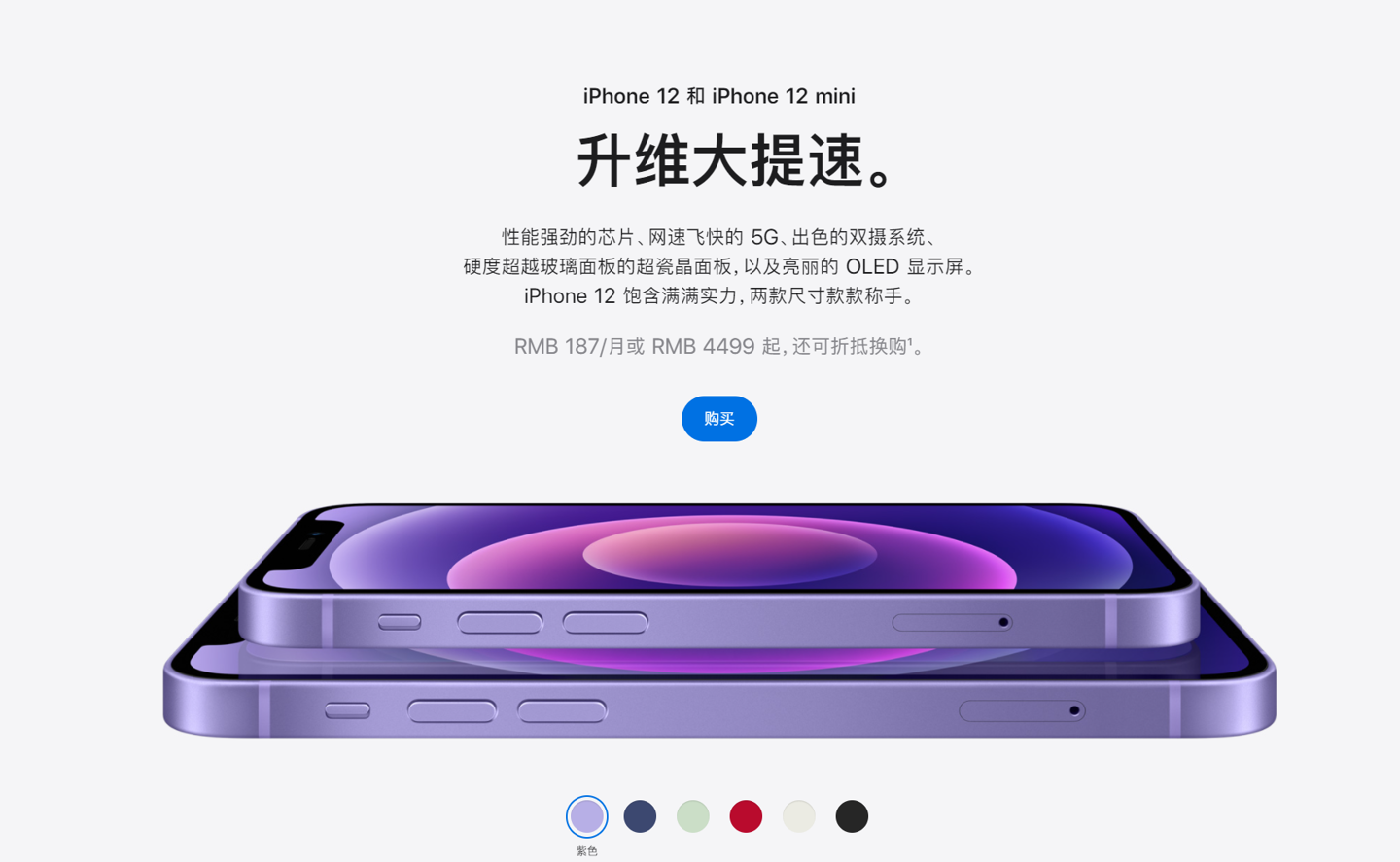 杭州苹果手机维修分享 iPhone 12 系列价格降了多少 