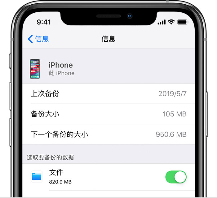 杭州苹果手机维修分享iPhone 显示“备份失败”应如何解决 