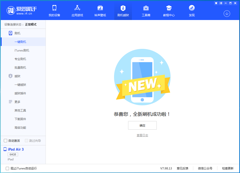 杭州苹果手机维修分享iOS 14.4RC 版更新内容及升级方法 