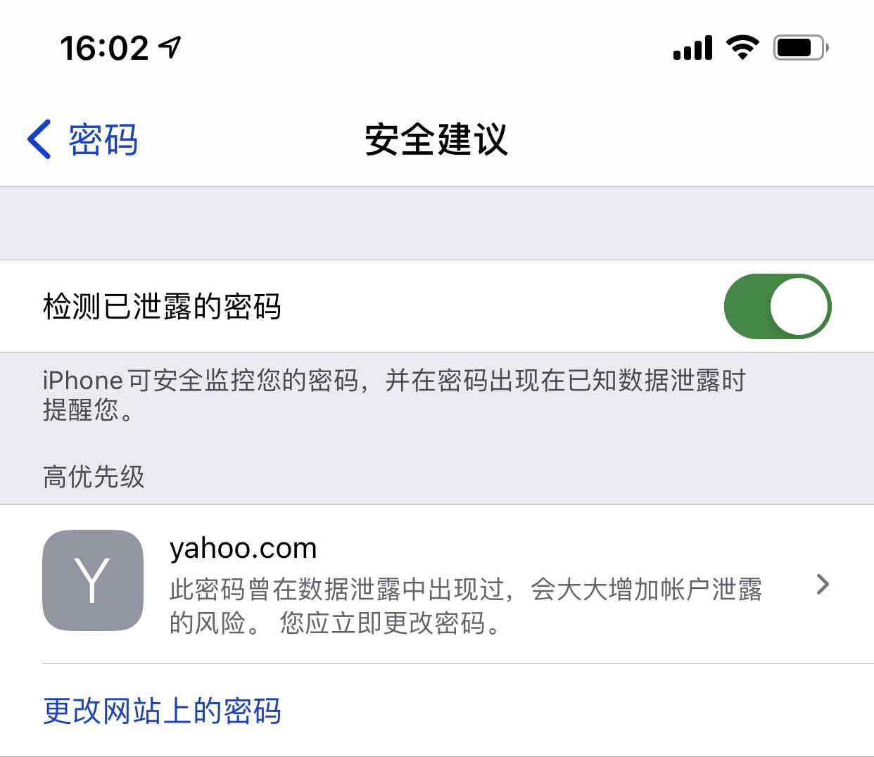 杭州苹果手机维修分享iCloud 钥匙串有什么用 