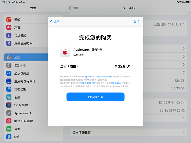 杭州苹果手机维修分享AppleCare+ 有哪些升级服务内容 
