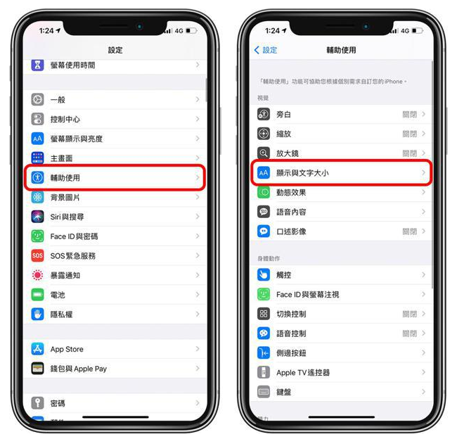 杭州苹果手机维修分享 iPhone屏幕变黄解决办法 