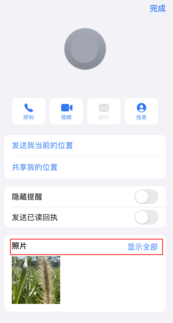 杭州苹果手机维修分享如何快速查找 iMessage 信息中的图片等附件 