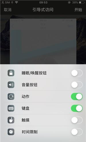 杭州苹果手机维修分享iOS 14中引导式访问模式有什么用 