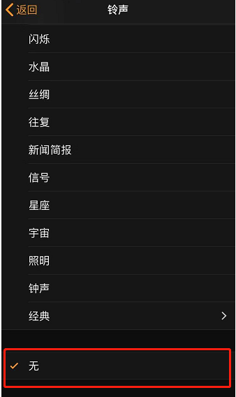 杭州苹果手机维修分享iPhone 12闹钟如何设置为只震动 