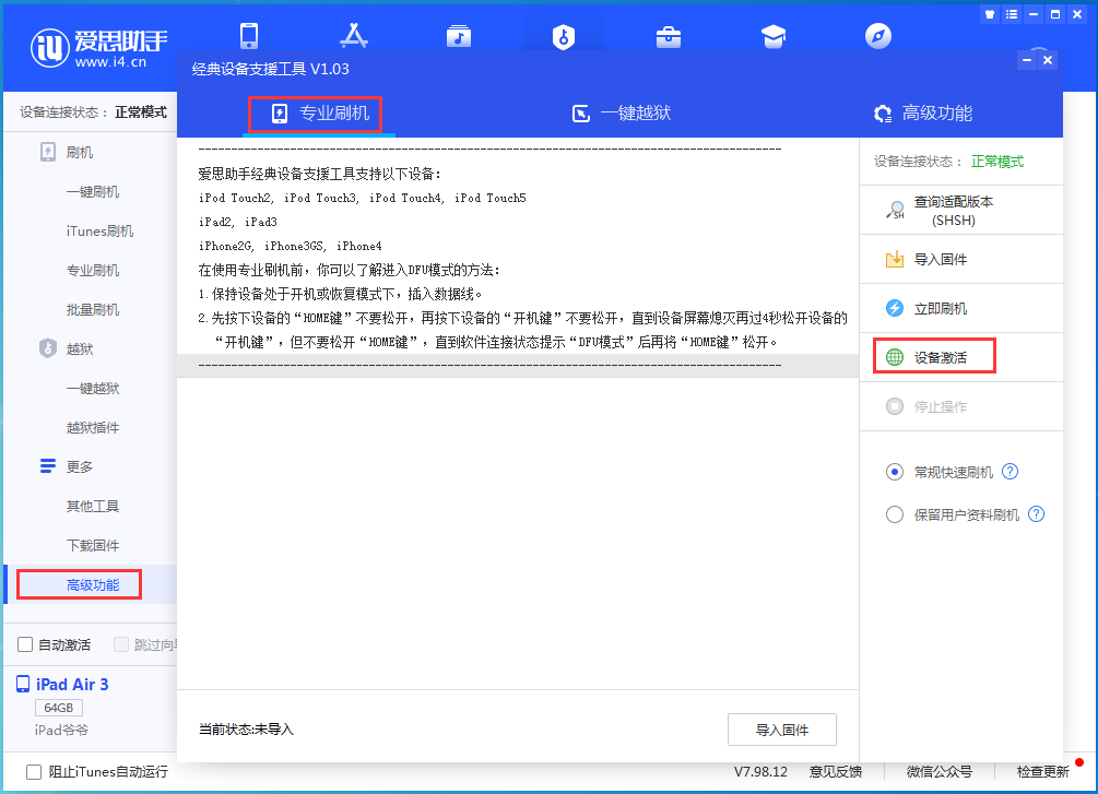 杭州苹果手机维修分享iOS 14.2RC 版更新了什么内容 