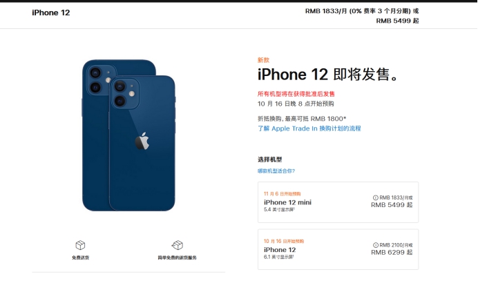 杭州苹果手机维修分享今年的iPhone12便宜吗 