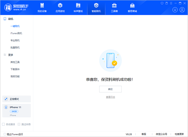 杭州苹果手机维修分享iOS 17.7 RC版升级_iOS 17.7 RC版一键刷机教程 
