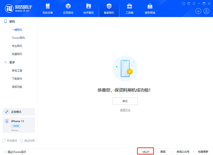 杭州苹果手机维修分享iOS 17.6.1正式版升级_iOS 17.6.1正式版一键刷机教程 