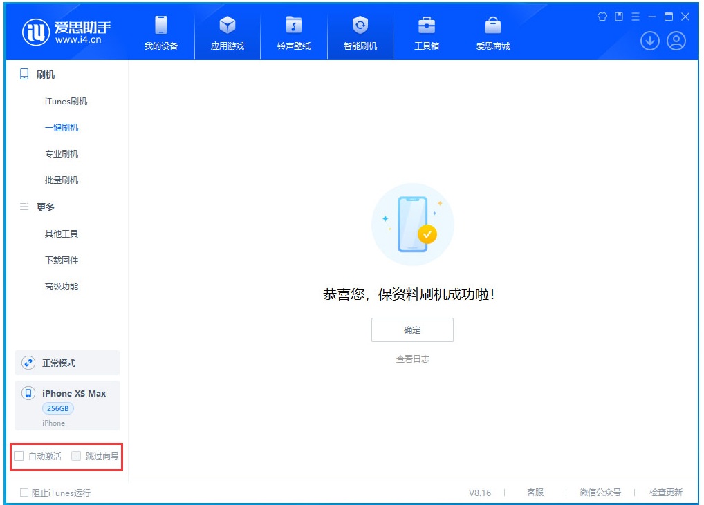 杭州苹果手机维修分享iOS 17.5 RC版升级_iOS 17.5 RC版一键刷机教程 