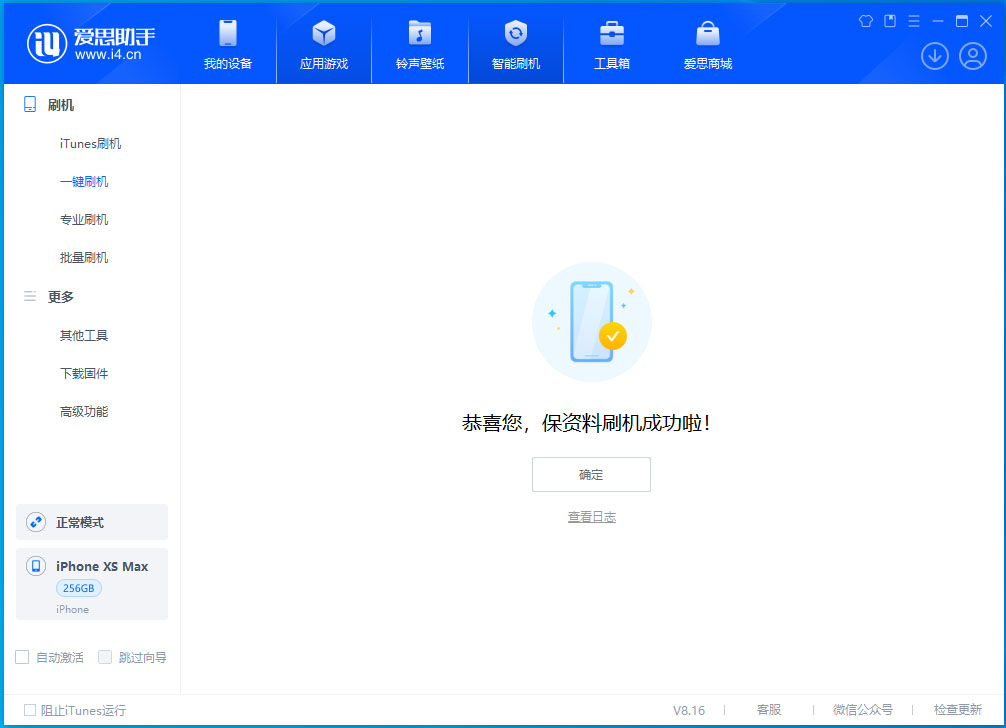 杭州苹果手机维修分享iOS 17.3.1正式版升级_iOS 17.3.1正式版一键刷机教程 