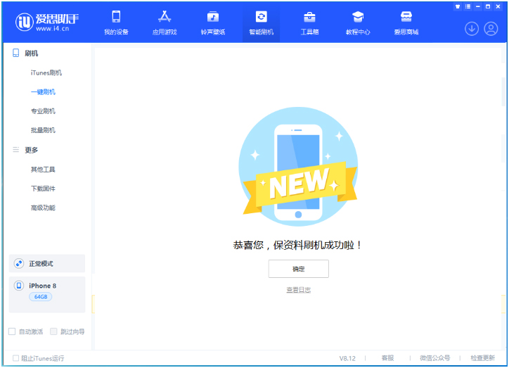 杭州苹果手机维修分享iOS 16.7.3RC版升级_iOS 16.7.3 RC版一键刷机教程 