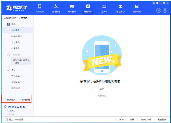 杭州苹果手机维修分享iOS 17.2 RC版升级_iOS 17.2 RC版一键刷机教程 