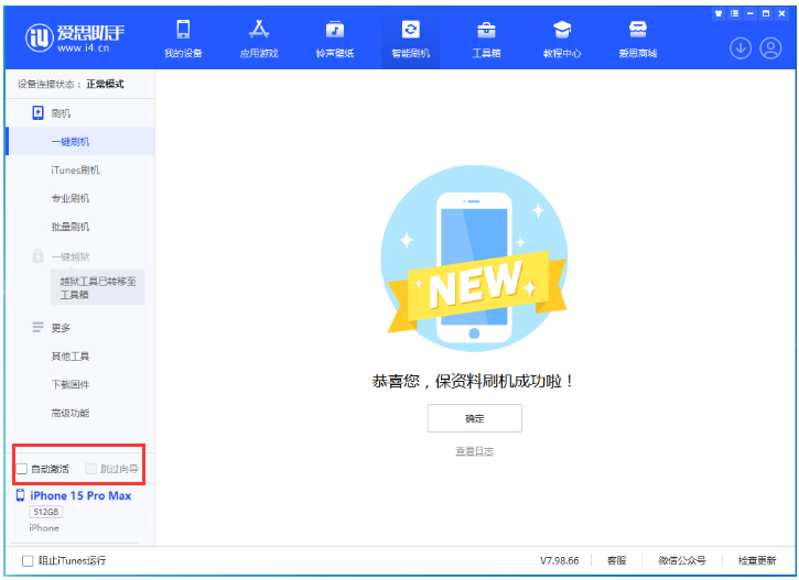 杭州苹果手机维修分享iOS 17.1.2 正式版升级_iOS 17.1.2 正式版一键刷机教程 