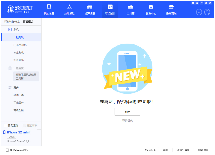 杭州苹果手机维修分享iOS 17测试版升级_iOS 17测试版一键刷机教程 