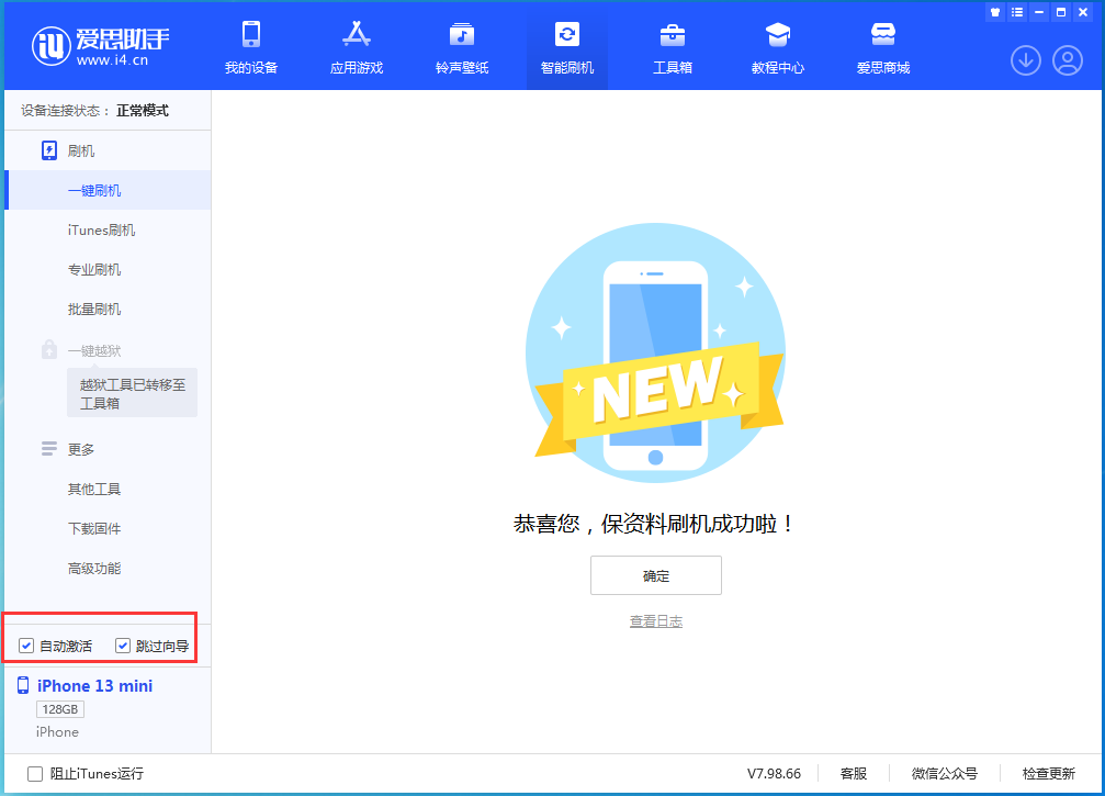 杭州苹果手机维修分享iOS 16.2测试版升级_iOS 16.2测试版一键刷机教程 