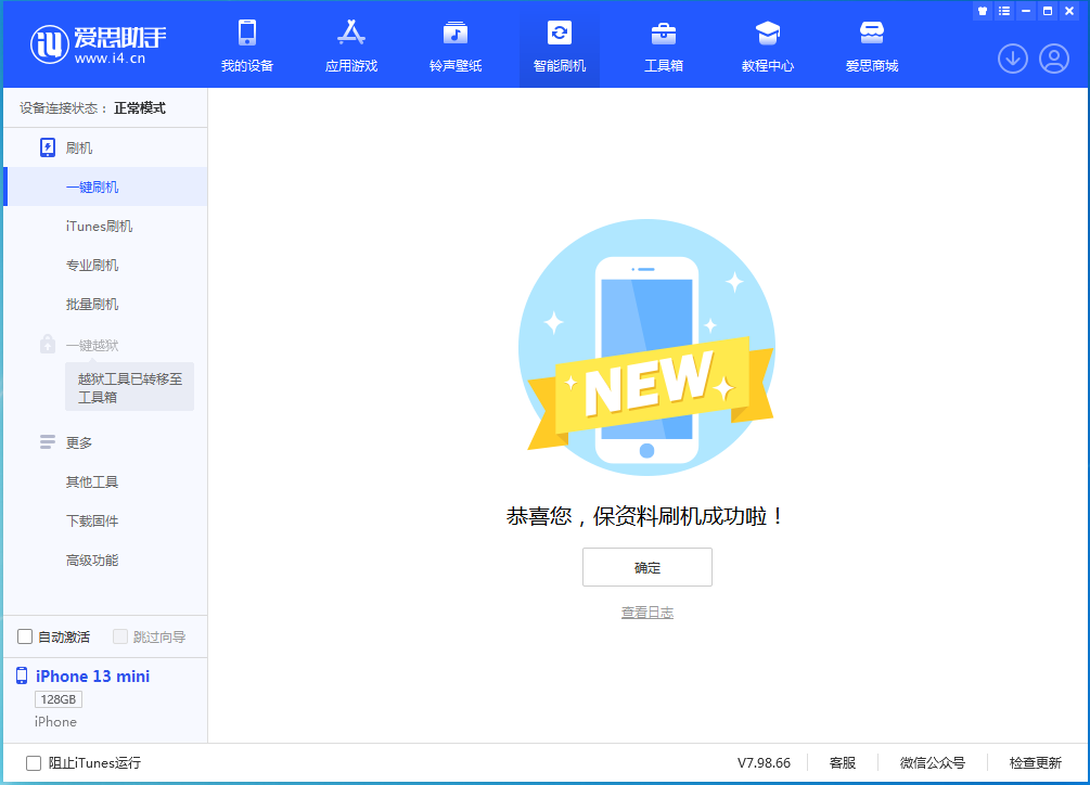 杭州苹果手机维修分享iOS 16 RC版升级_iOS 16 RC版一键刷机教程 
