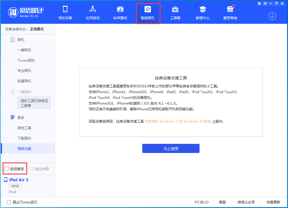 杭州苹果手机维修分享iOS 15.1 正式版升级_iOS 15.1 正式版一键刷机教程 