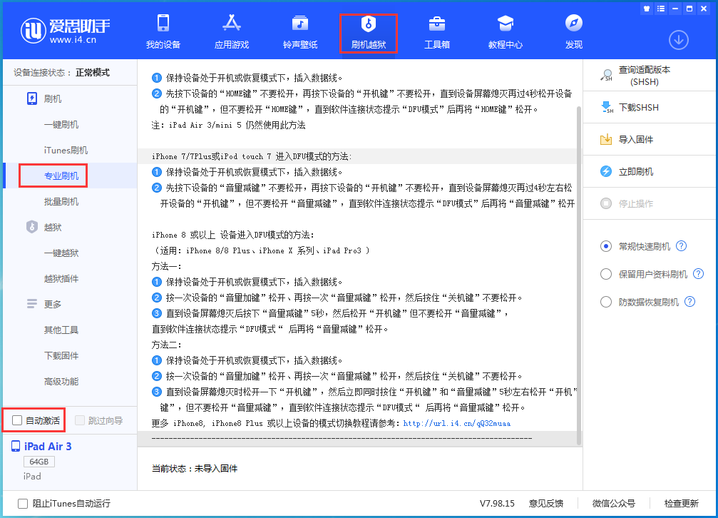 杭州苹果手机维修分享iOS 14.5 测试版_iOS 14.5 测试版一键刷机教程 