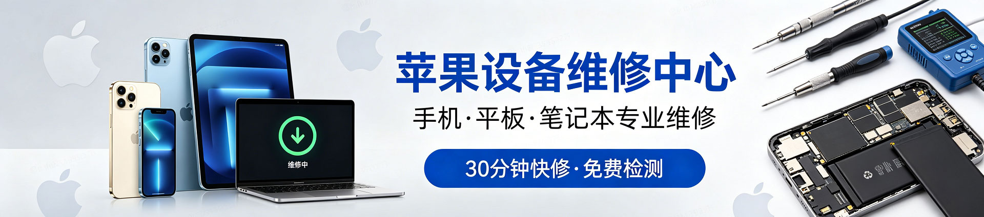 杭州苹果手机维修服务地址查询